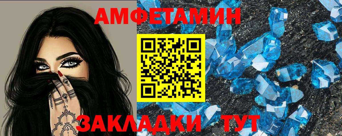 Салехард  Amphetamine 97%  АМФ  Вход с VPN 