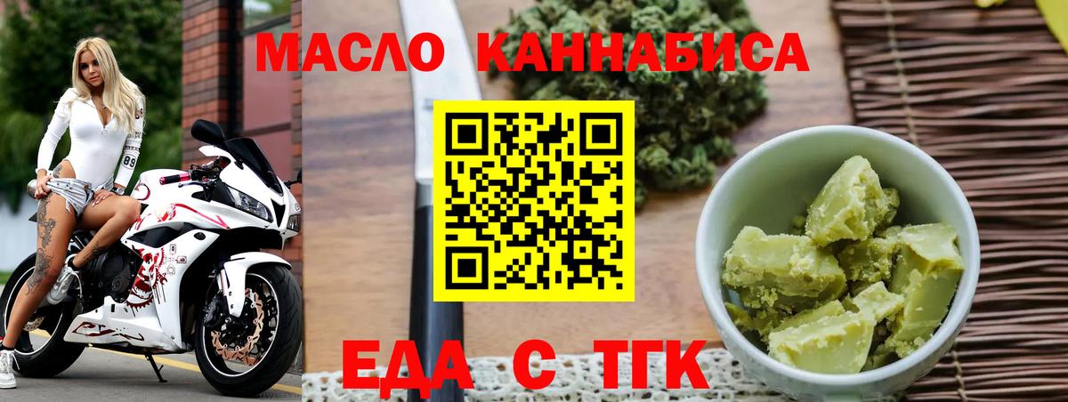 Cannafood конопля Салехард