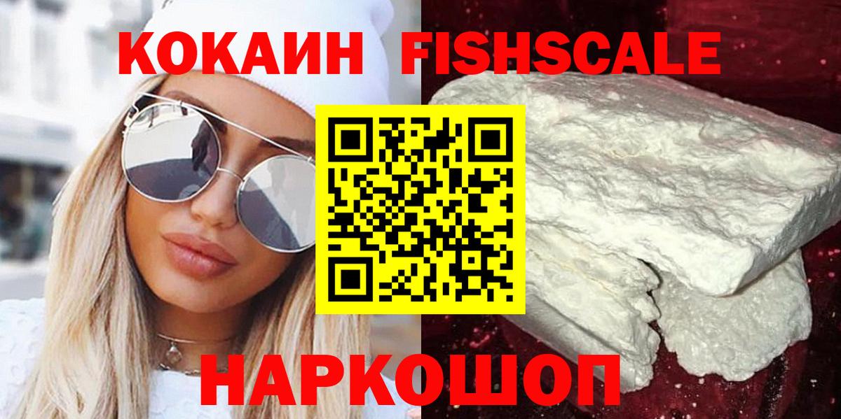 КОКАИН Эквадор  Вход с VPN  Салехард 