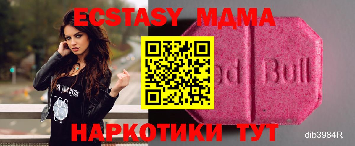 Экстази 280мг  darknet как зайти  ЭКСТАЗИ  Ecstasy TESLA  закладки  Салехард  Вход с VPN 