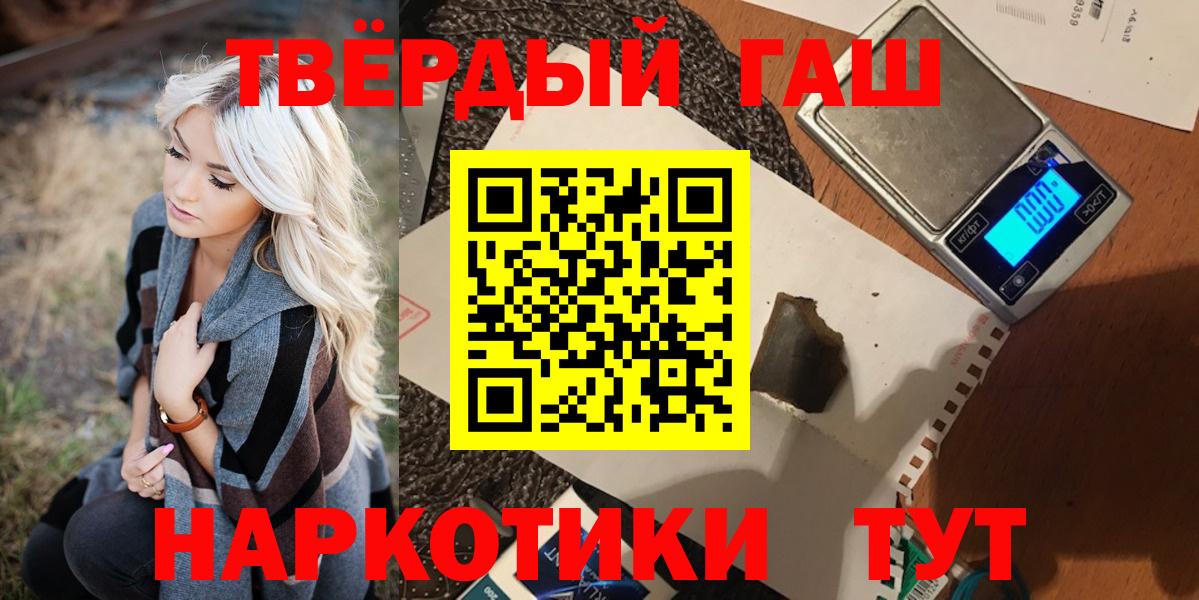 ГАШ Premium  Гашиш  Салехард  Вход с VPN  ГАШИШ Ice-O-Lator 