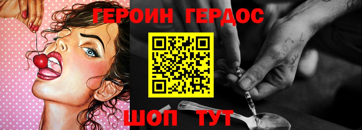ГЕРОИН  Вход с VPN  Салехард  Героин белый 
