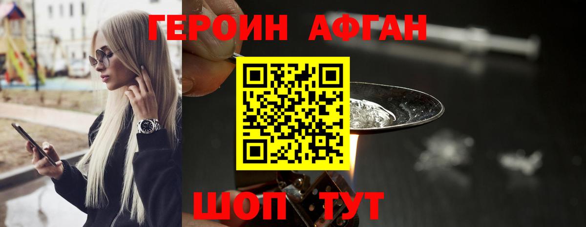 ГЕРОИН белый Салехард