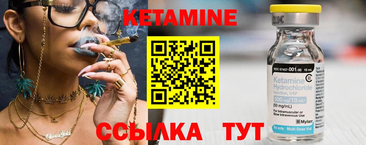 Салехард  КЕТАМИН ketamine  Кетамин VHQ  Вход с VPN 