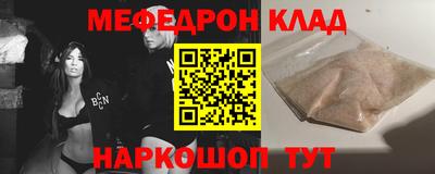 мефедрон мука Будённовск