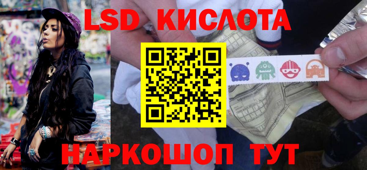 Лсд 25 экстази кислота Салехард