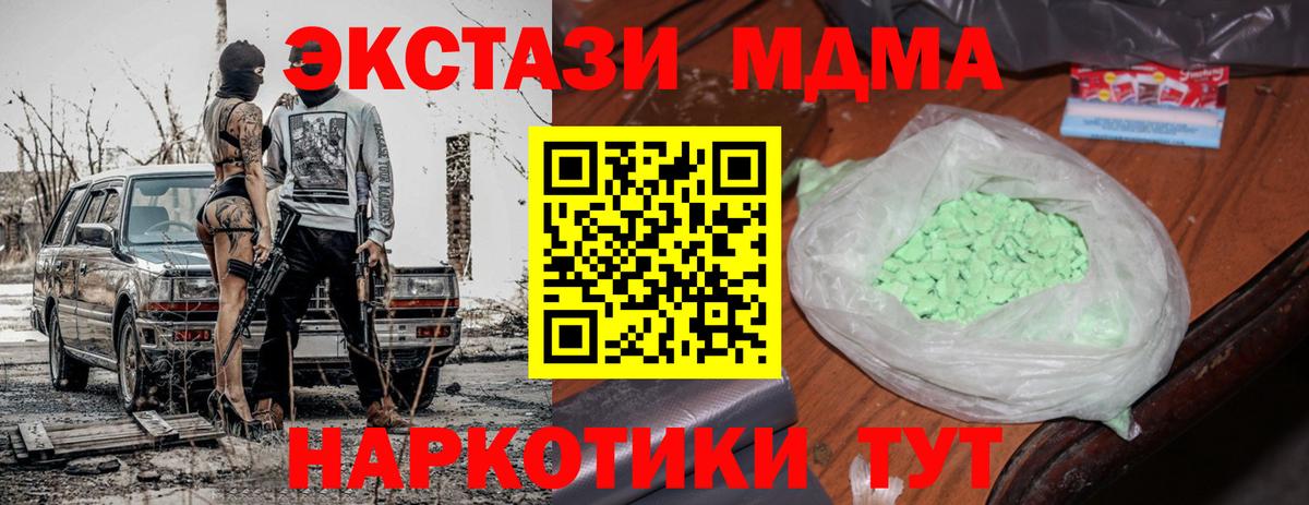 МДМА VHQ  Вход с VPN  Салехард  МДМА Molly 