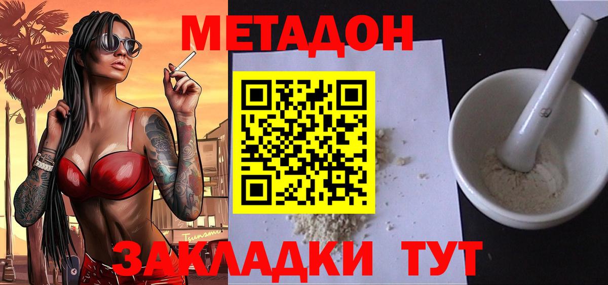 Метадон VHQ  мега как зайти  Салехард  Вход с VPN 