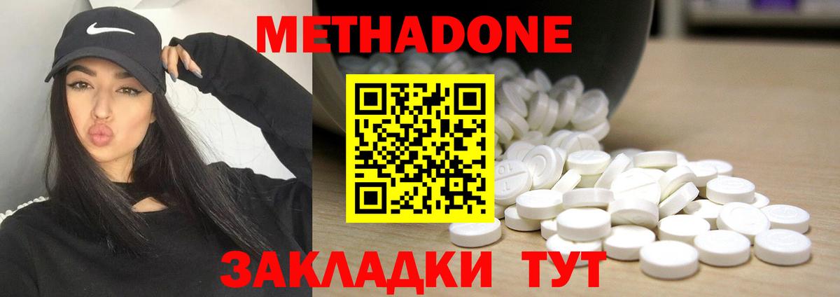 Метадон VHQ Салехард